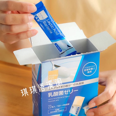 matsukiyo乳酸菌美丽健康生活