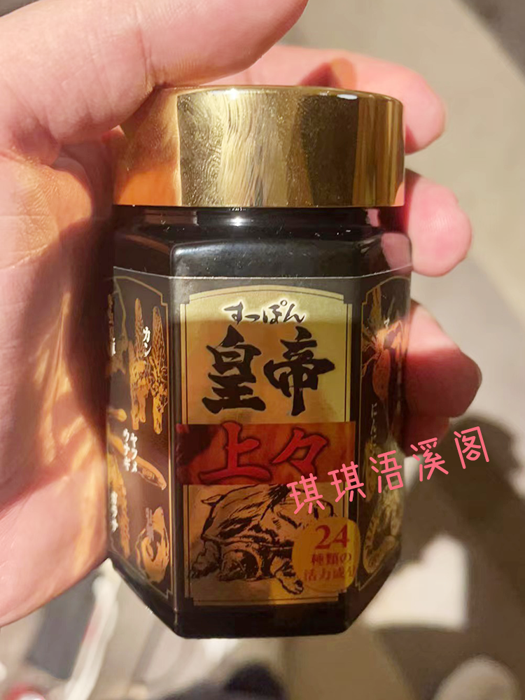 甲鱼皇帝龟鳖丸男性自信爆发