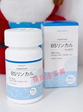 babysupport碱性钙片备孕