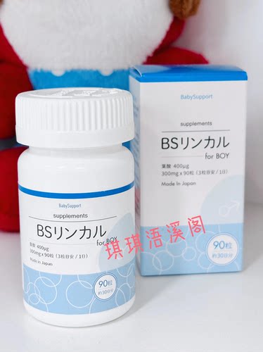 babysupport碱性钙片备孕