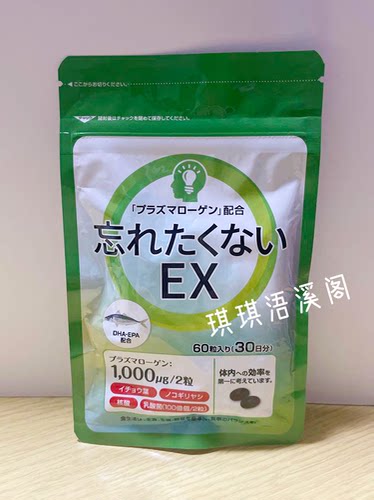 缩醛磷脂胶囊中老年人记忆力维持