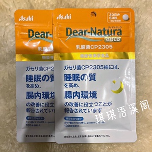 日本Asahi朝日CP2305乳酸菌60粒高质量睡眠管理益生菌肠胃健康