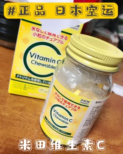 日本直邮代购 米田vc片维生素c高浓度VC 2000mg 240粒 维他命C