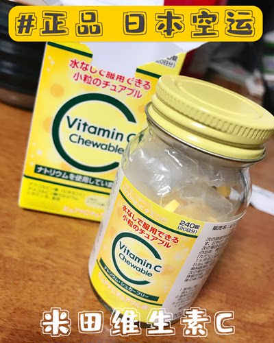 米田vc片维生素c高浓度VC2000mg
