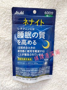 Asahi茶氨酸高质量睡眠片