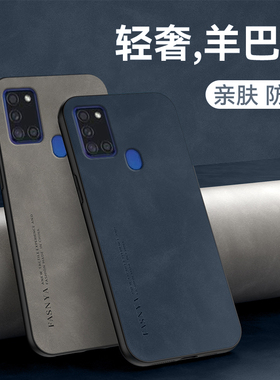 适用三星Galaxy A21s防摔手机壳SM-A217F羊巴皮保护套A217N轻薄M/W磨砂DS抗滑轻奢男女款简约复古软壳