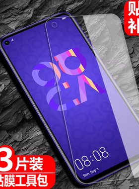 适用华为nova5T海外版钢化膜YAL-L21全屏L29覆盖YAL-L61/L71防爆玻璃膜nova5t手机高清抗指纹防蓝光保护贴