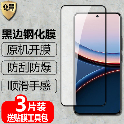 适用小米POCO F7/F7Pro/F7Ultra/M7Pro国际版黑边钢化膜5G防爆玻璃膜xiaomi海外手机高清护眼防蓝光保护贴