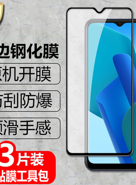 适用OPPO A16黑边钢化膜A16s全屏覆盖A16k防爆A16e玻璃膜CPH2269/2271/2349/2421手机高清抗指纹防蓝光保护贴
