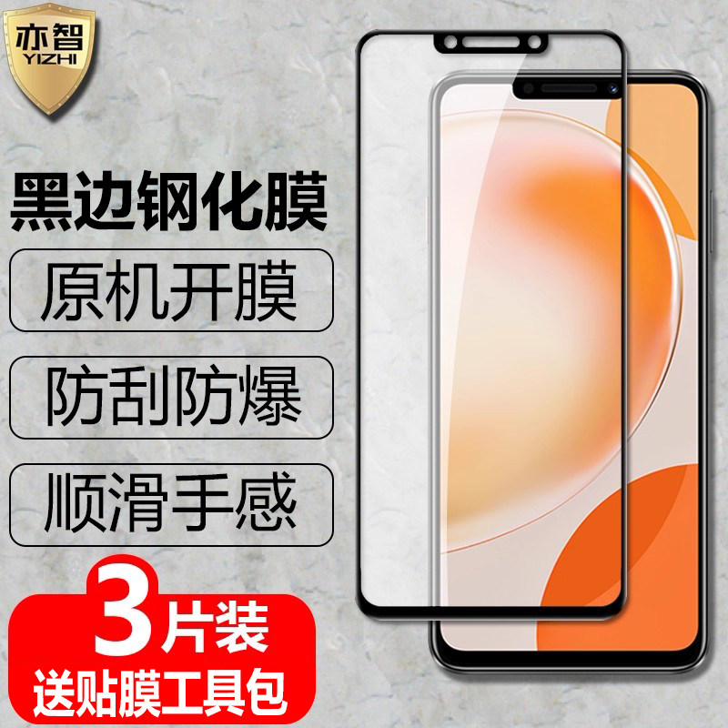 适用华为novaY91黑边钢化膜nova14i防爆玻璃膜STG-LX1全屏LX2覆盖HUAWEI手机高清抗指纹防蓝光保护贴