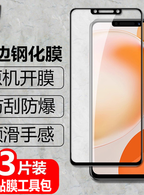 适用华为novaY91黑边钢化膜nova14i防爆玻璃膜STG-LX1全屏LX2覆盖HUAWEI手机高清抗指纹防蓝光保护贴