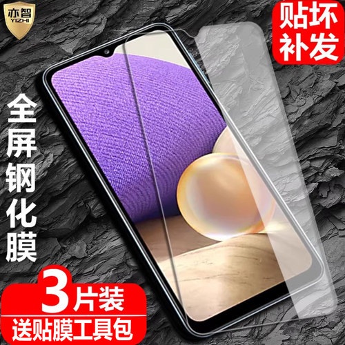 适用三星A325G钢化玻璃保护膜