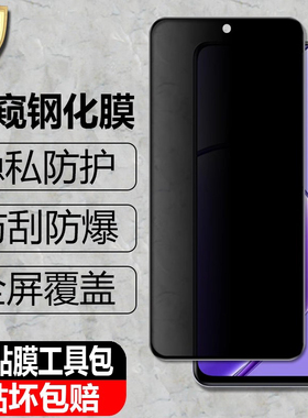 适用realme真我14/14x/14T防窥钢化膜RMX5050隐私RMX5075防偷瞄看RMX5020/5078手机全屏防爆玻璃保护贴
