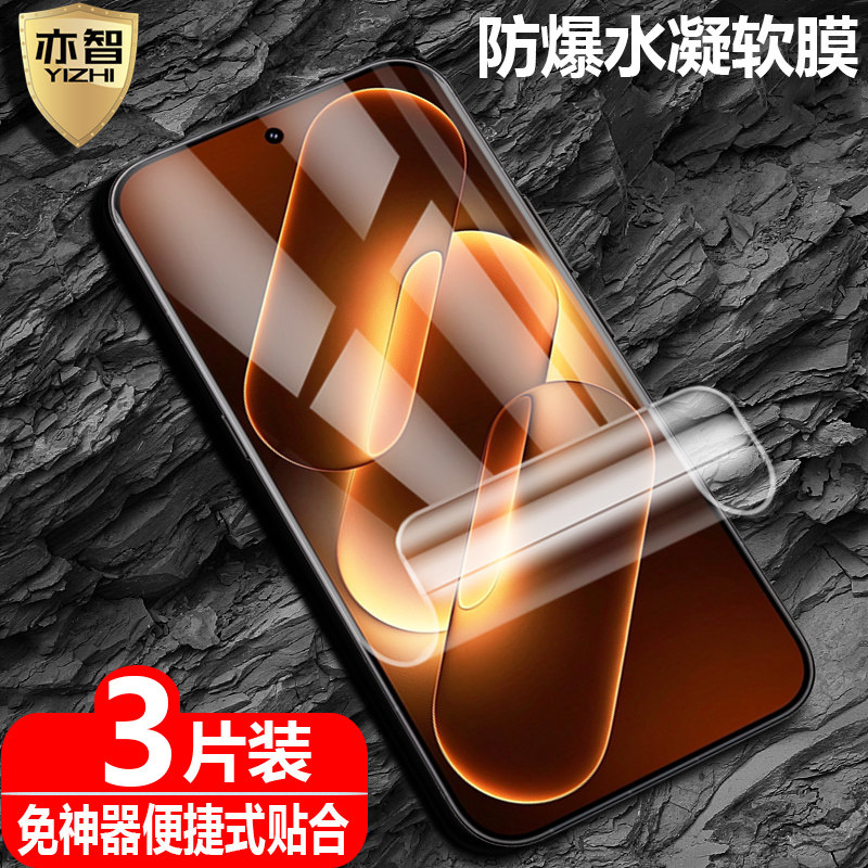 适用小米18Pro/18ProMax水凝膜xiaomi防爆量子膜5G手机全屏高清护眼屏幕保护软贴