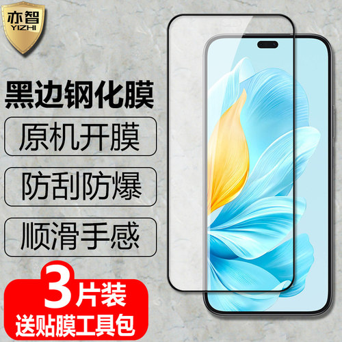 适用honor400Lite黑边钢化保护膜