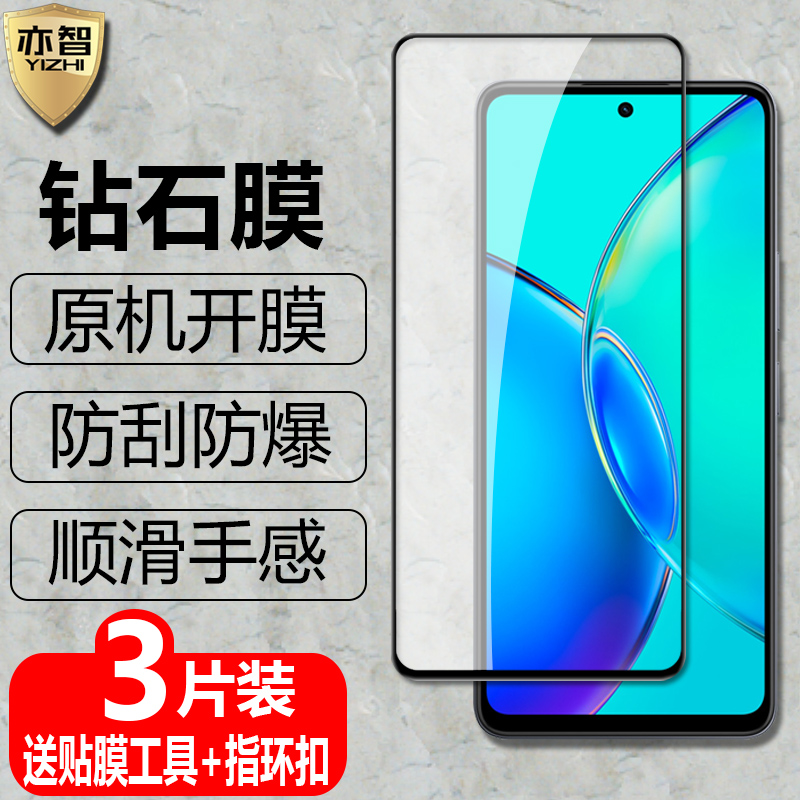 适用vivoY36黑边钢化保护膜
