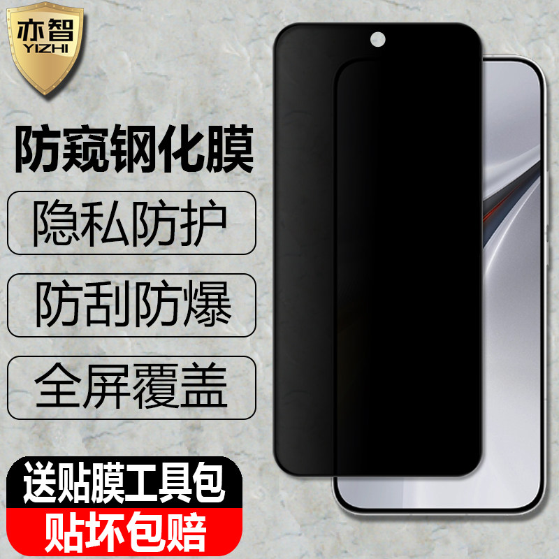 适用iQOO15/iQOO15Ultra防窥钢化膜V2505A隐私防偷瞄看V2546A手机全屏防爆玻璃保护贴