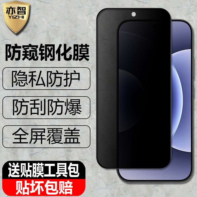适用小米17/17Pro防窥钢化膜17Promax隐私17Ultra防偷瞄看xiaomi手机全屏防爆玻璃保护贴