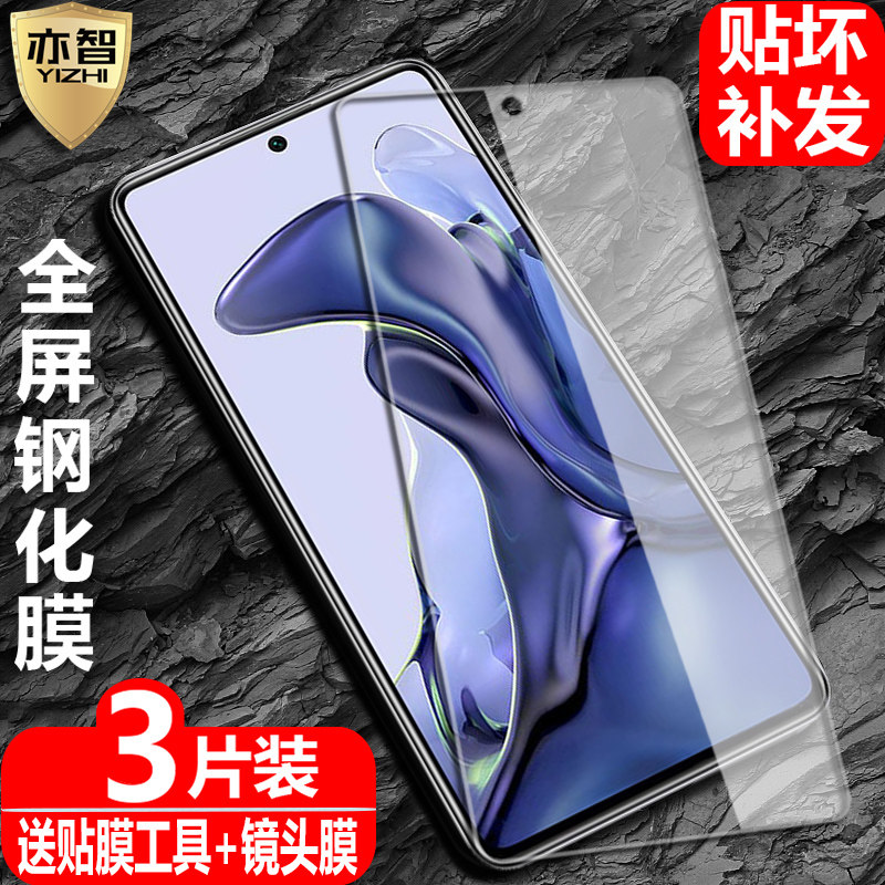 适用于 小米11T海外版钢化膜Mi11TPro全屏覆盖米11t防爆玻璃膜xiaomi国际版手机高清抗指纹防蓝光保护贴属于什么档次？