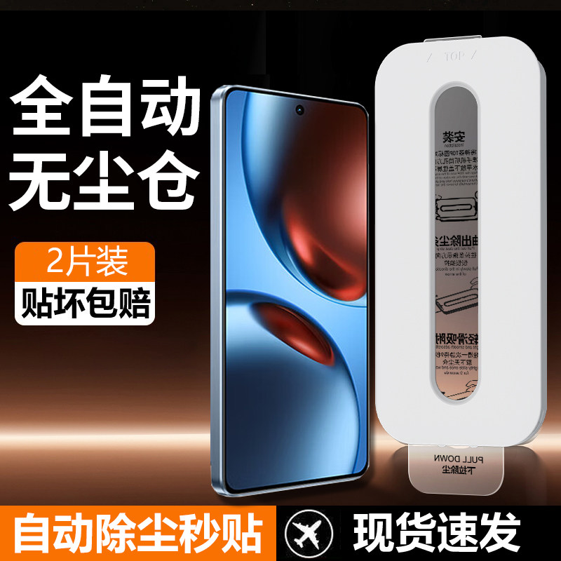 适用realme真我GT7无尘秒贴钢化膜RMX6688防爆玻璃膜5G手机全屏高清抗指纹保护贴