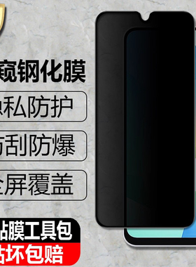 适用三星Galaxy A17/A16防窥钢化膜SM-A1760隐私A176B防偷瞄看A166B手机A165F全屏A715F抗爆M玻璃保护贴