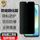 A16防窥钢化膜SM 适用三星Galaxy A17 A1760隐私A176B防偷瞄看A166B手机A165F全屏A715F抗爆M玻璃保护贴