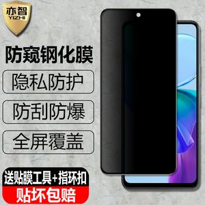 适用vivo Y100/Y38/Y36/Y28/Y28s国际版防窥膜Y27/Y27s/Y19s/Y18/Y17s隐私防偷瞄4G手机5G黑边钢化玻璃保护贴