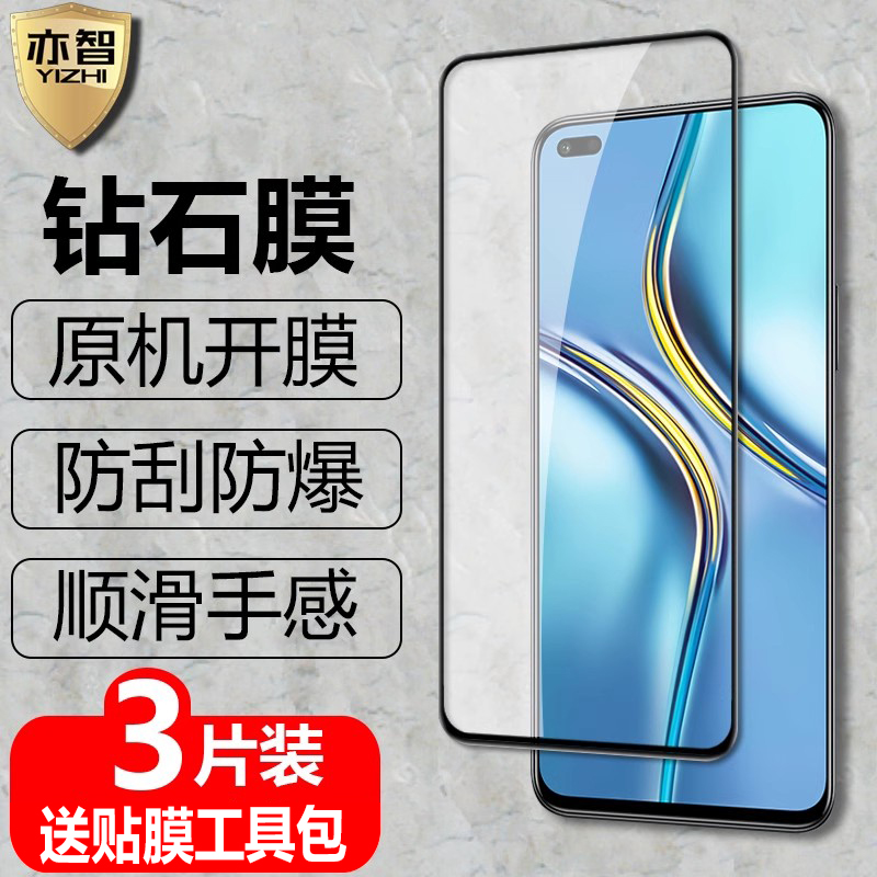 原机开膜 全屏钢化 钻石玻璃 防爆抗指纹