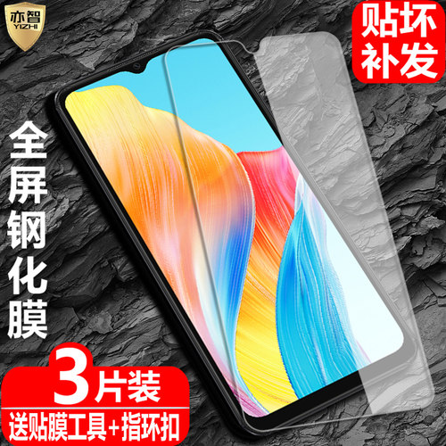 适用OPPOA38/A18钢化玻璃保护膜