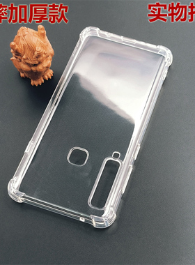 适用三星Galaxy A9/A9s手机防摔壳a920四角SM-A9200气囊A9 2018扛爆A920F全包N透明X硅胶TPU保护软套