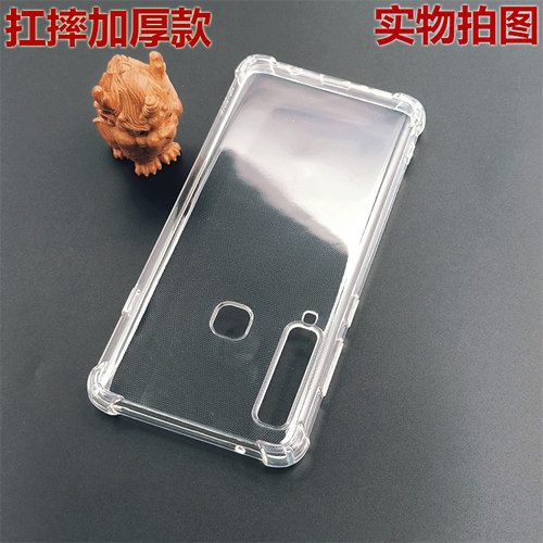 适用三星A9/A9s透明防摔保护壳