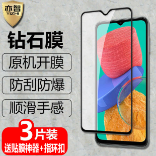 适用三星Galaxy M336B全屏覆盖336K防爆玻璃膜Samsung手机DS高清抗指纹护眼防蓝光保护贴 M33黑边钢化膜SM
