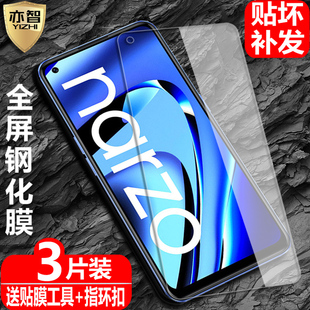 适用realme 钢化膜5G全屏覆盖RMX3395防爆玻璃膜RMX3396手机高清抗指纹防蓝光保护贴 Narzo50Pro海外版