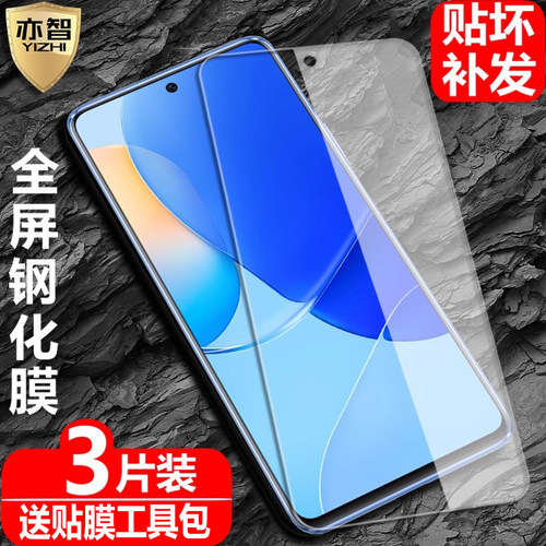适用荣耀HonorX8a/7a钢化保护膜