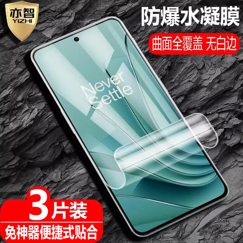 适用NordN30SE/N20SE水凝保护膜