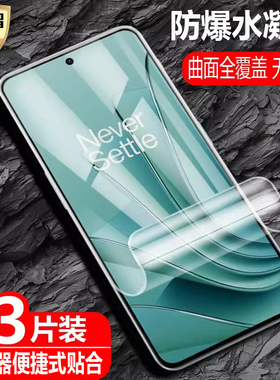 适用OnePlus NordN30SE/N20SE国际版水凝膜CPH2605/CPH2469防爆量子膜一加手机全屏高清护眼防蓝光保护软贴