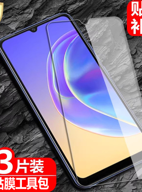 适用vivo V21海外版钢化膜V21 5G全屏V21s覆盖V21e防爆玻璃膜V21E 5G手机高清抗指纹防蓝光保护贴膜