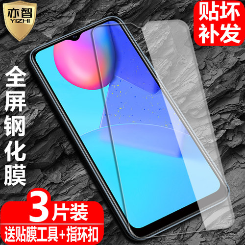 适用vivoY12/Y15/Y17钢化保护膜