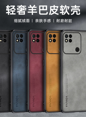 适用红米Redmi 10C防摔手机壳10A羊巴皮保护套220333QAG/QBI/QNY手机220233L2C/G/I全包轻薄磨砂抗滑简约软壳