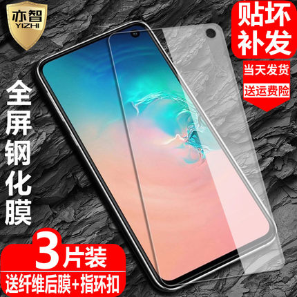 适用于 三星Galaxy S10e钢化膜SM-G9700全屏覆盖Samsung手机s10e高清磨砂防指纹抗蓝光钢化防爆玻璃保护贴