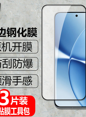 适用红米Turbo5黑边钢化膜Turo5Max防爆玻璃膜Redmi手机全屏高清护眼保护贴