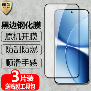 适用红米Turbo5黑边钢化膜Turo5Max防爆玻璃膜Redmi手机全屏高清护眼保护贴