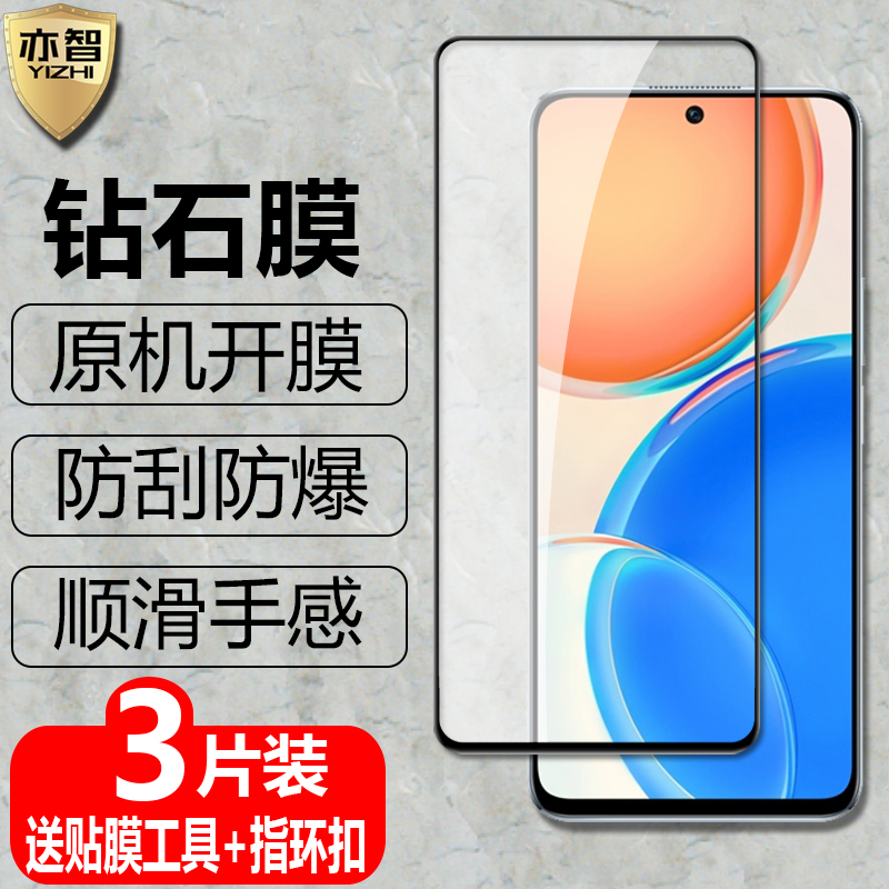 适用荣耀honorX8/X8a黑边钢化膜
