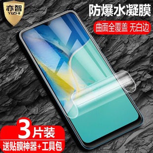 T2全屏覆盖V2054A 防爆量子膜T1 V2068A手机高清磨砂抗指纹防蓝光保护软贴 Y31s水凝膜Y31s标准版 适用vivo