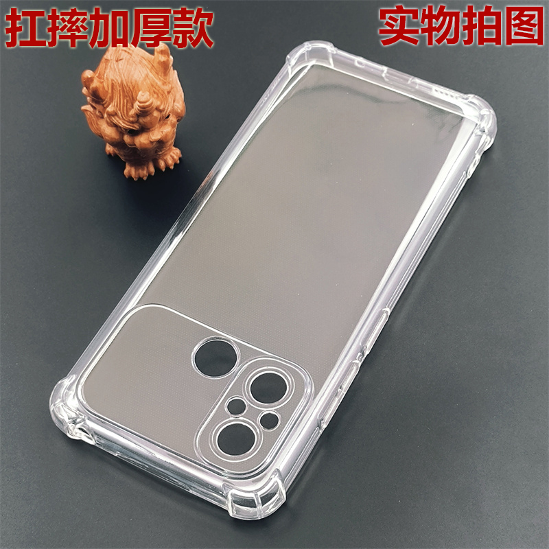 适用小米POCOC55/C40透明保护壳