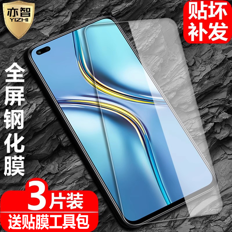 全屏钢化 防爆抗指纹防蓝光 收藏加购送十礼