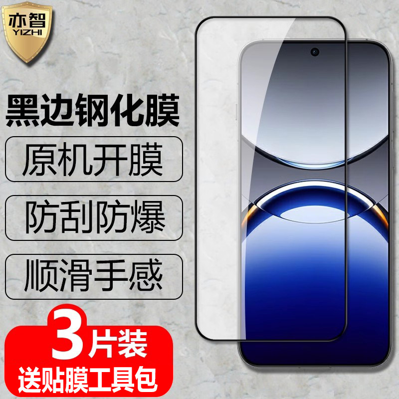 适用OPPO FindX8/FindX8s/FindX8s+黑边钢化膜FindX8Ultra防爆玻璃膜5G手机全屏高清抗指纹保护贴