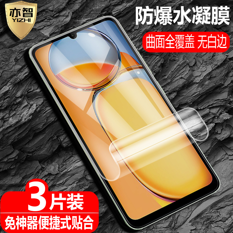 适用Redmi13C水凝膜23100RN82L防爆量子膜23124RN87C全屏覆盖红米13c国际版手机高清/护眼防蓝光保护软贴 3C数码配件 手机贴膜 原图主图