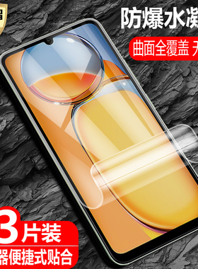 适用Redmi13C水凝膜23100RN82L防爆量子膜23106RN0DA全屏23124RN87G/I/C红米13c手机高清护眼防蓝光保护软贴