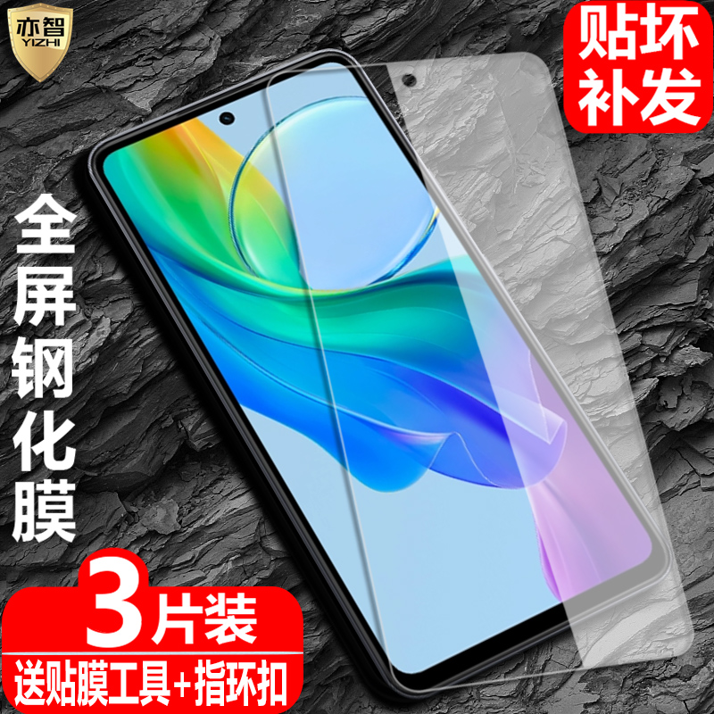 适用vivoY78/78t/78m钢化保护膜